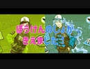 【人力ツイステ】ぼうけんのしょがきえました！【ネトゲコンビ/リリア誕2023】
