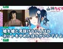 【山神カルタ】やまゆきから今年の締めにソースかつ丼