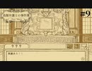 異議ありを言いたかった鳥頭【鳥類弁護士の事件簿】#9