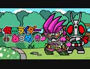 [3DS]仮面ライダーあつめ FULL SOUND TRACK