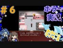 この幼女容赦ない…#6【迷い子たちのララバイ】