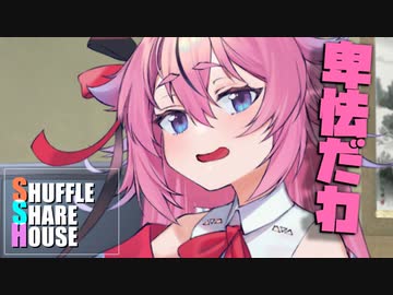 シャッフルシェアハウス＃721【VOICEROID劇場】