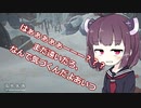 きりたん、遭難したん？【The long dark】 part37