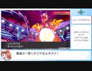 ポケットモンスターソード RTA 4時間34分 Part13