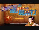 超魔界村プロの【帰ってきた魔界村】実況#1