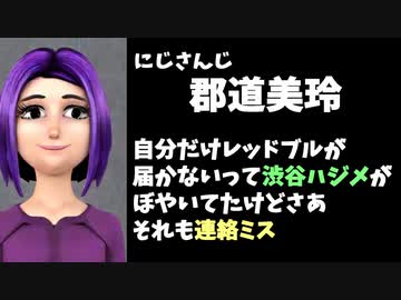 郡道「ハジメじゃなくて超人気ライバーでも後から麻雀杯参加は無理」