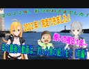 釣り動画ロマンを求めてN ＜お魚編2022年度版(前編）＞【VOICEROIDフィッシング】