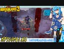 【実況】ボダラン3やる！【54】