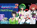 セイイタの積みゲー消化日和【ロックマン2】PartFinal