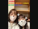 [文化放送]堀江由衣×浅野真澄の＃とれとれ 第141回(2022.12.31)
