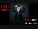 HYDE CHANNEL 生クリSP！