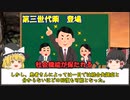 【ゆっくり解説・統合失調症治療薬・後編】第三世代抗精神病薬とクロザリル復帰！薬秘話ヒストリア！