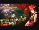 【Cyber Punk2077】サイバーまったりパンク Part 183【実況】