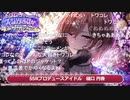 アイドルマスター シャイニーカラーズ生配信 ～メリークリスマストロメリアSP！～ ※有アーカイブ(2)