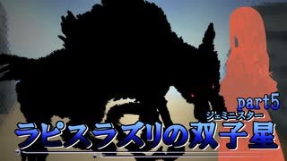 【新クトゥルフTRPG】ラピスラズリの双子星 part5【ゆっくり実況】