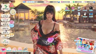 [DOAXVV] 大晦日の特別な台詞 No.1