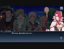 テイルズオブザレイズ　プレイ動画(途中から)　part107　『イノセンスRイベント』