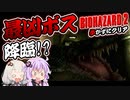 【PS版BIOHAZARD2】歩かずにクリア？_07（VOICEROID実況）