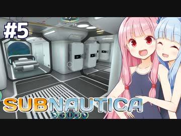 琴葉茜と未知の海の第一拠点コトノハウス【Subnautica #5】