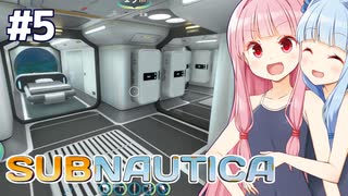 琴葉茜と未知の海の第一拠点コトノハウス【Subnautica #5】