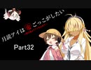 【Dead by Daylight】月読アイは鬼ごっこがしたいPart32【VOICEROID実況】