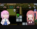【CeVIO実況】フィーちゃん的ゼルダの伝説ふしぎのぼうし#６【ボイスロイド実況】