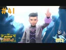 皆バスタオルは持ったか⁉️＃41【ポケットモンスターバイオレット】