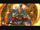 平凡な英傑日記[正三位] 魏延連環ワラVS5枚甲子太郎 part.49