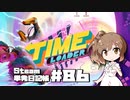 さとうささらの「Steam」単発日記帳 #86