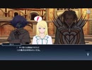 テイルズオブザレイズ　プレイ動画(途中から)　part108　『スレイヤーズコラボ第2弾　前編』
