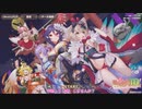 【#モンスター娘TD アップデート情報局　2022年最終号】かわいいモンスター娘たちと年越し、しませんか？【ゆっくり実況】