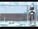 水底 / kohacola feat.初音ミク
