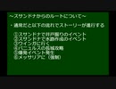 ジャストブリードを久しぶりにプレイ #023《戦闘（⑮スサンドナ～⑱メッサリア）》