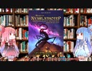 【新クトゥルフ神話TRPG】ニャルラトテップの仮面グランドキャンペーン第２弾を解説してみた