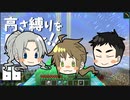 【Minecraft】高さ縛りをBOPで！！#66「おしまい」【ゆっくり実況】
