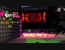 スプラ2 ヒーローモード#4  エリア3 攻略