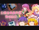 【電子音楽系】幻想音楽資料館第48回目【CD紹介】