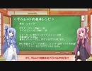 【第二回酔声祭】琴葉姉妹とあかりちゃんのギムレット飲み比べ【AI_VOICE劇場】