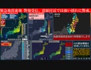 【緊急地震速報(警報)、連発、津波注意報】福島県沖 最大震度5弱+6強 M6.1+M7.4 深さ57km 2022.03/16 23:34:27.0発生 (速報値:M7.3 深さ60km)