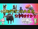 【ポケモンSV】ずんだもんたちは勢いでランクマをしている＃1〈チーム『ず』〉【ずんだもんゲーム実況】【VOICEVOX】