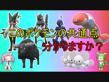 【ポケモンSV】ずんだもんたちは勢いでランクマをしている＃1〈チーム『ず』〉【ずんだもんゲーム実況】【VOICEVOX】
