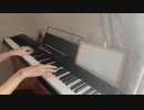 『戦場のメリークリスマス』を弾いてみた【ピアノ】
