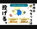 【ポケモンSV対戦実況】ワタッコさんは投げつけたい