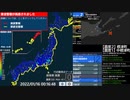 噴火による初の津波警報(フンガ・トンガ＝フンガ・ハアパイ)　津波警報発表、注意報解除アーカイブ　2022年1月16日