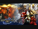 【クロバトゲーム部!!】モンハンサンブレイク・気ままに4人で狩猟ライフ・目指せHR8!!-Part01-【ラージャン・ティガレックス】