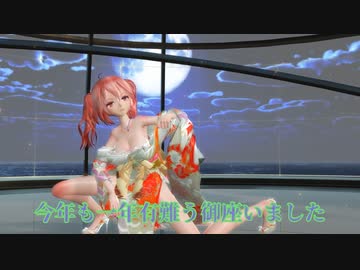 【MMD】【221231】SNOBBISM Tda式 重音テト kimono Japan style【sdPBR430】【985】