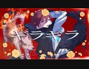 【自分らしく歌った”ギラギラ” / DANAcover】【アレンジ有】【オリジナルMV】