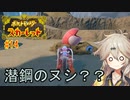 【VOICEVOX実況】 ポケモンスカーレット #14 【春日部つむぎ】