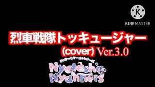 【にゃんなー】SAENSキン Ver3.0 (Nyanners_Mania)