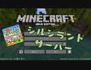 【Minecraft】シルシランドの隠れ家暮らし【ずんだもん視点】